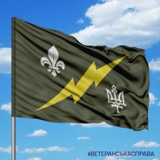 Прапор 57 ОРТБ емблема олива